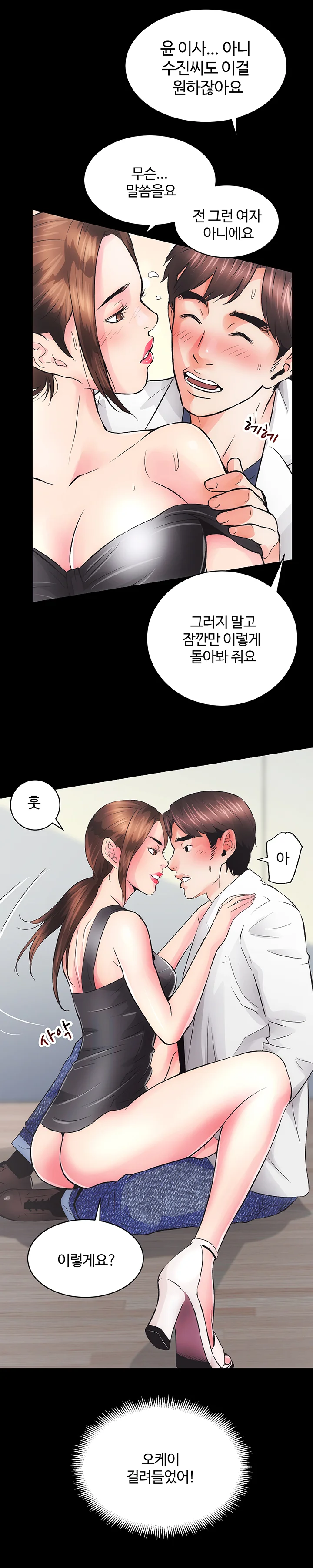 3화 30